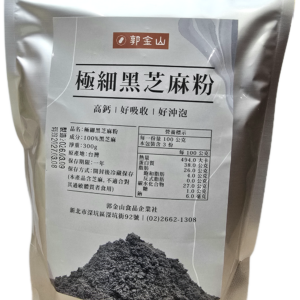 極細黑芝麻粉
