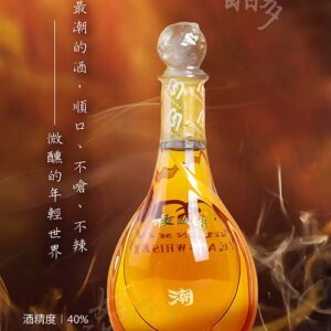 夜山明 潮酒
