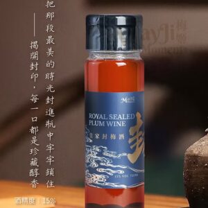 封梅梅酒
