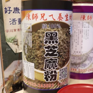 黑芝麻粉