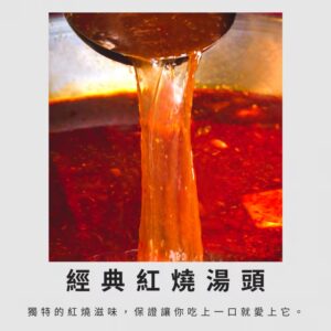 紅燒湯頭醬包
